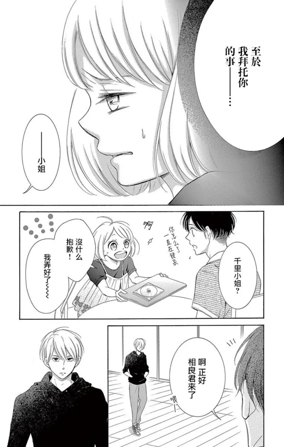 第18话