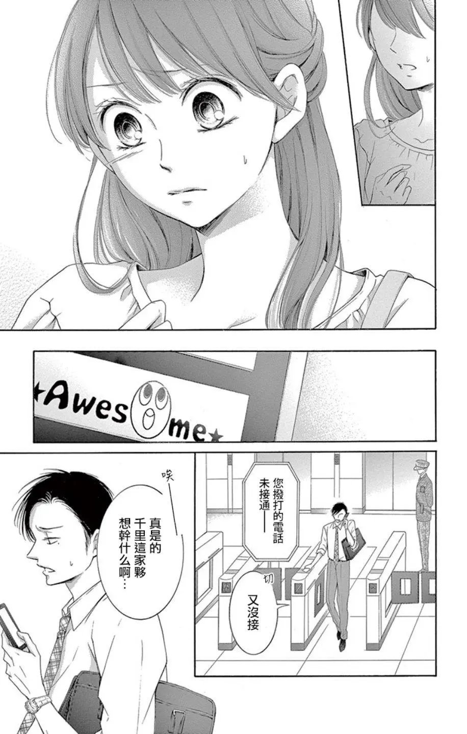 第18话