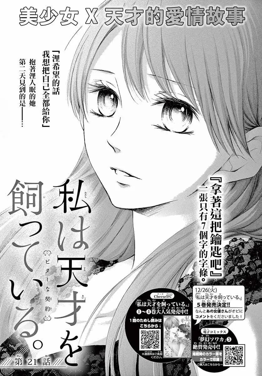 第21话