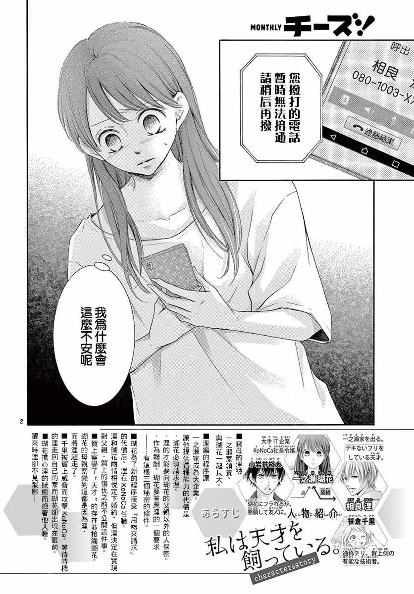 第21话