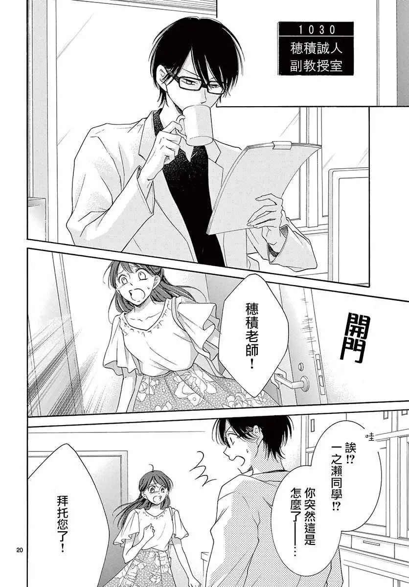 第21话