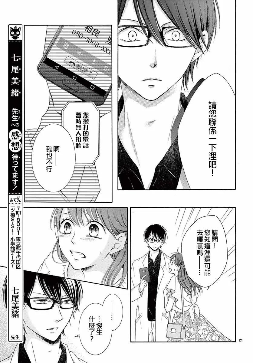 第21话