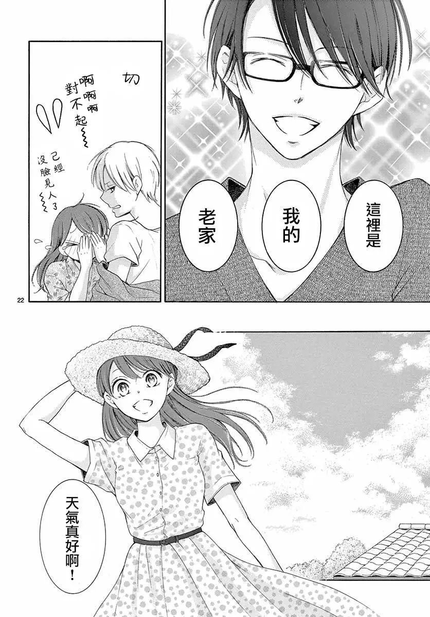 第22话