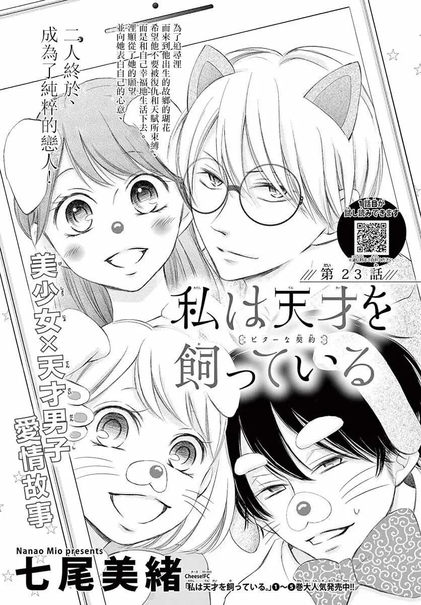 第23话
