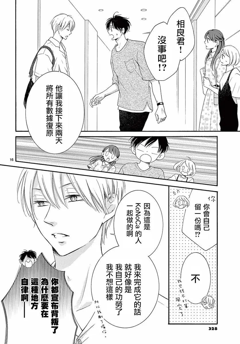 第23话