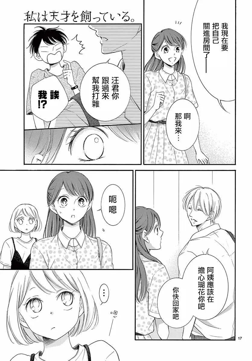 第23话