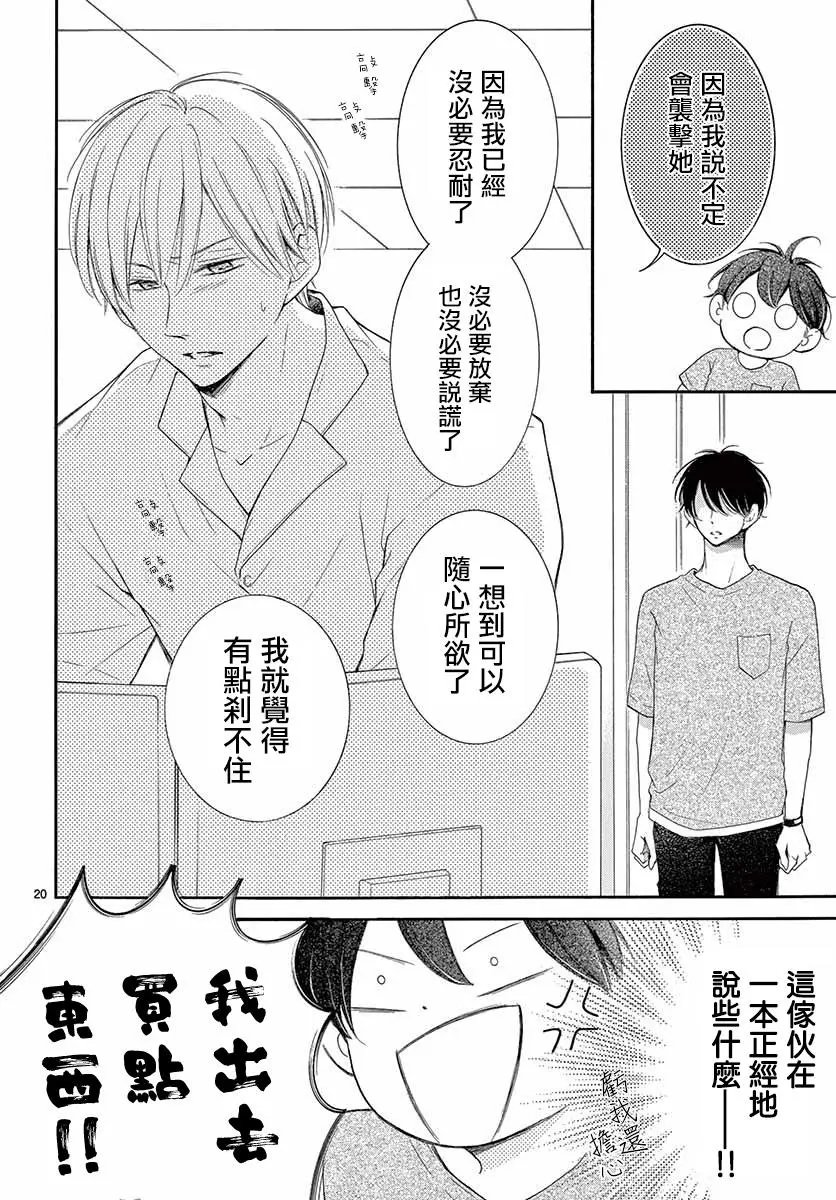 第23话