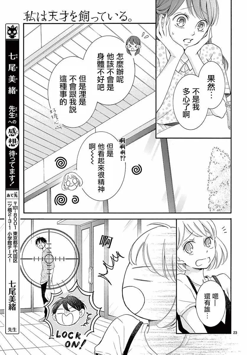 第23话