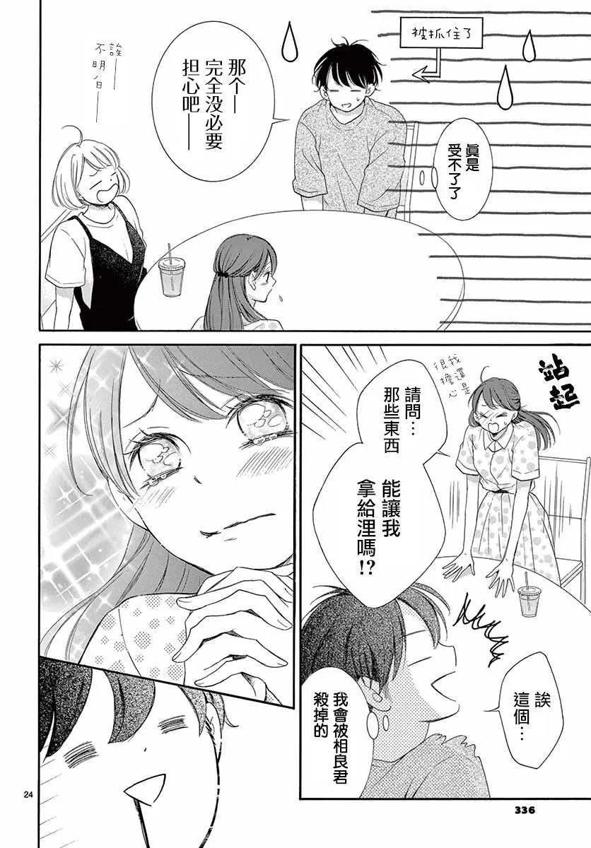 第23话