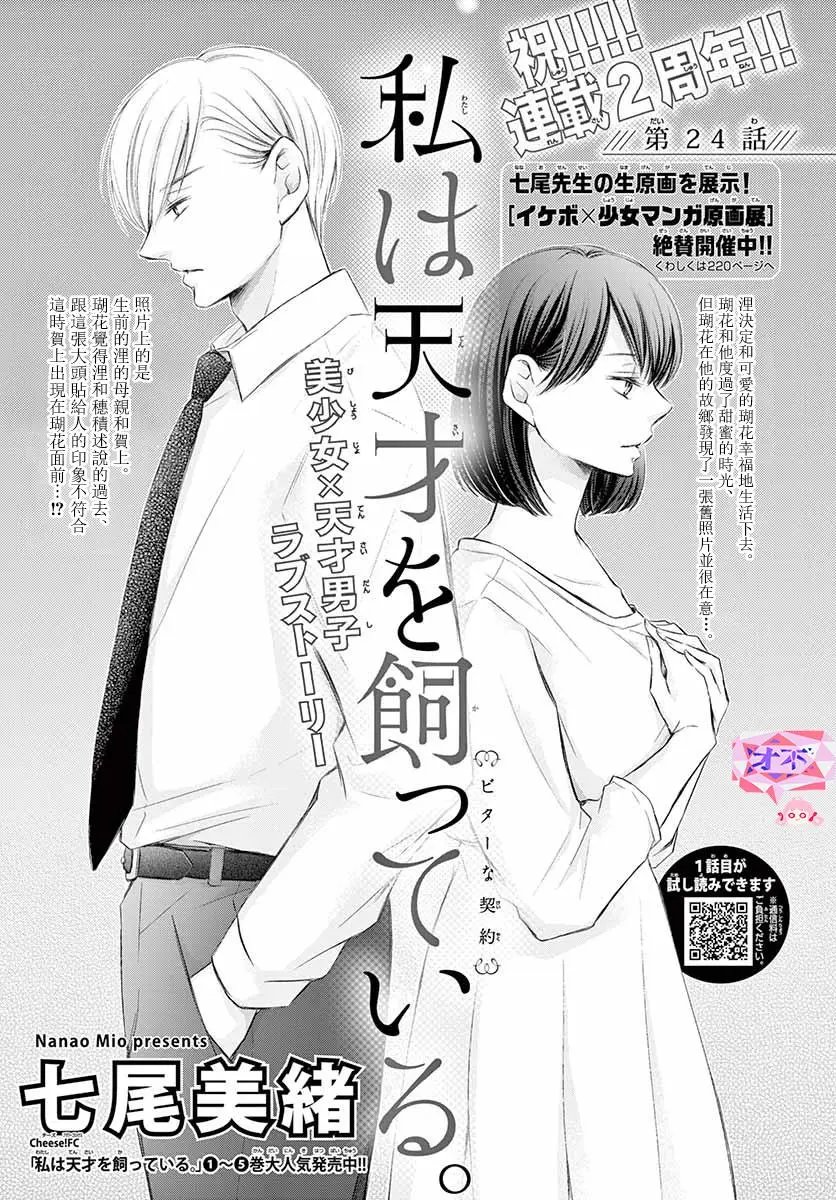 第24话