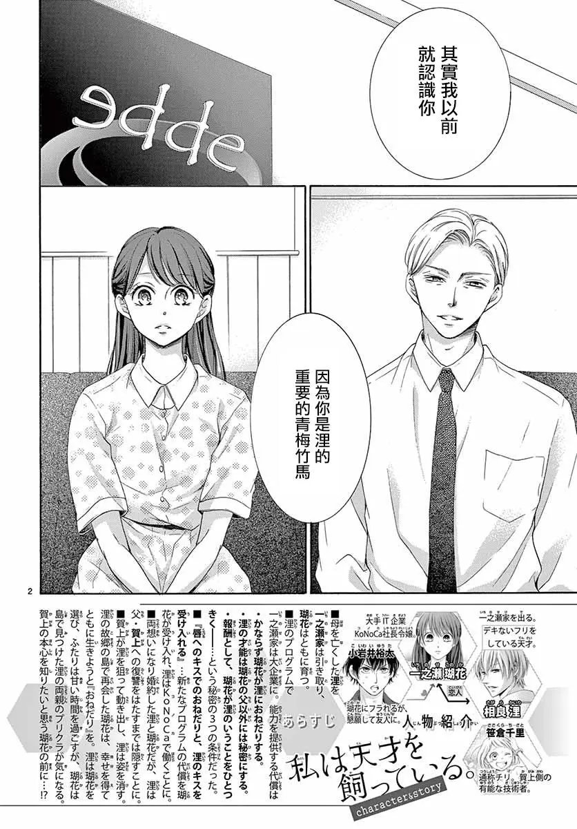 第24话