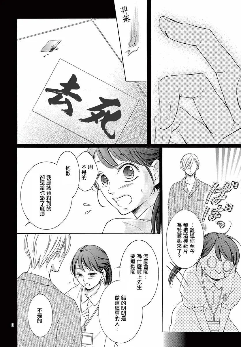 第24话