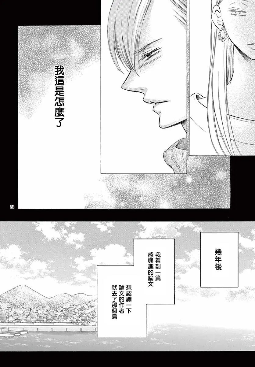 第24话