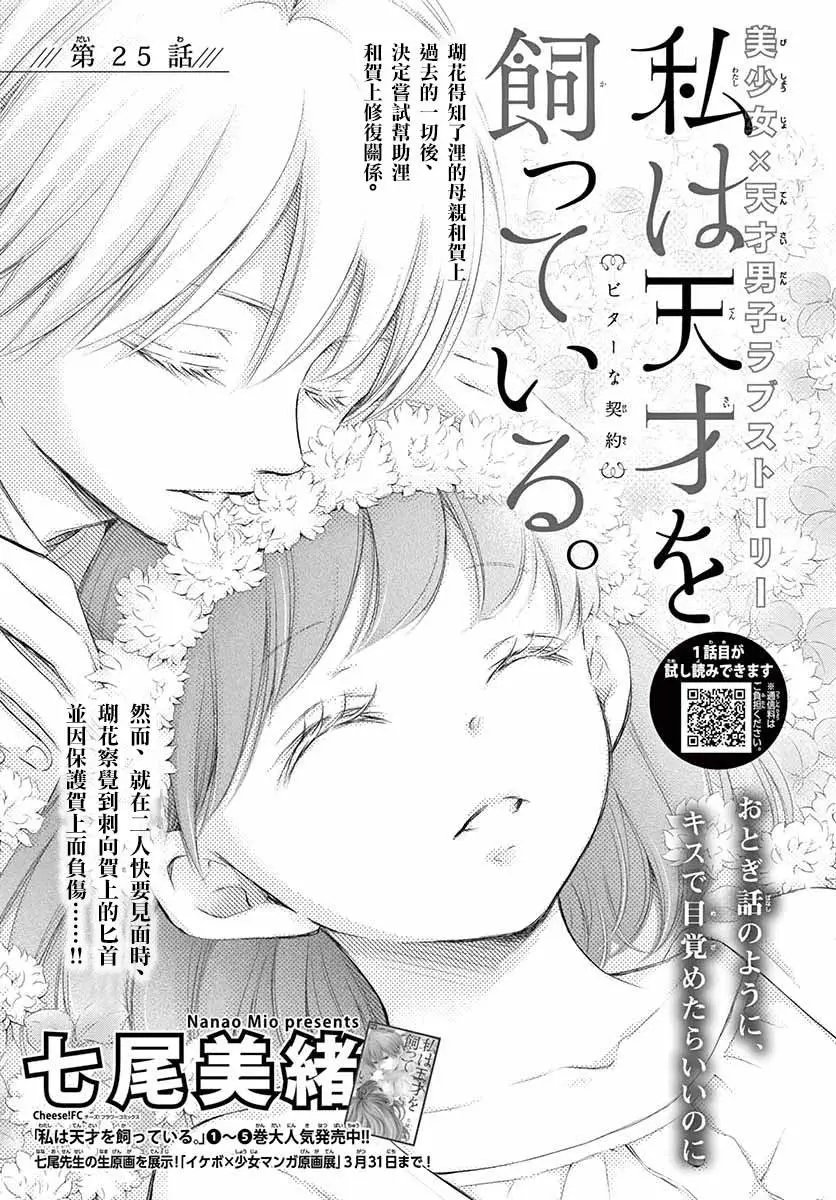 第25话