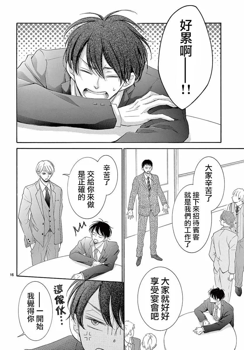 第26话