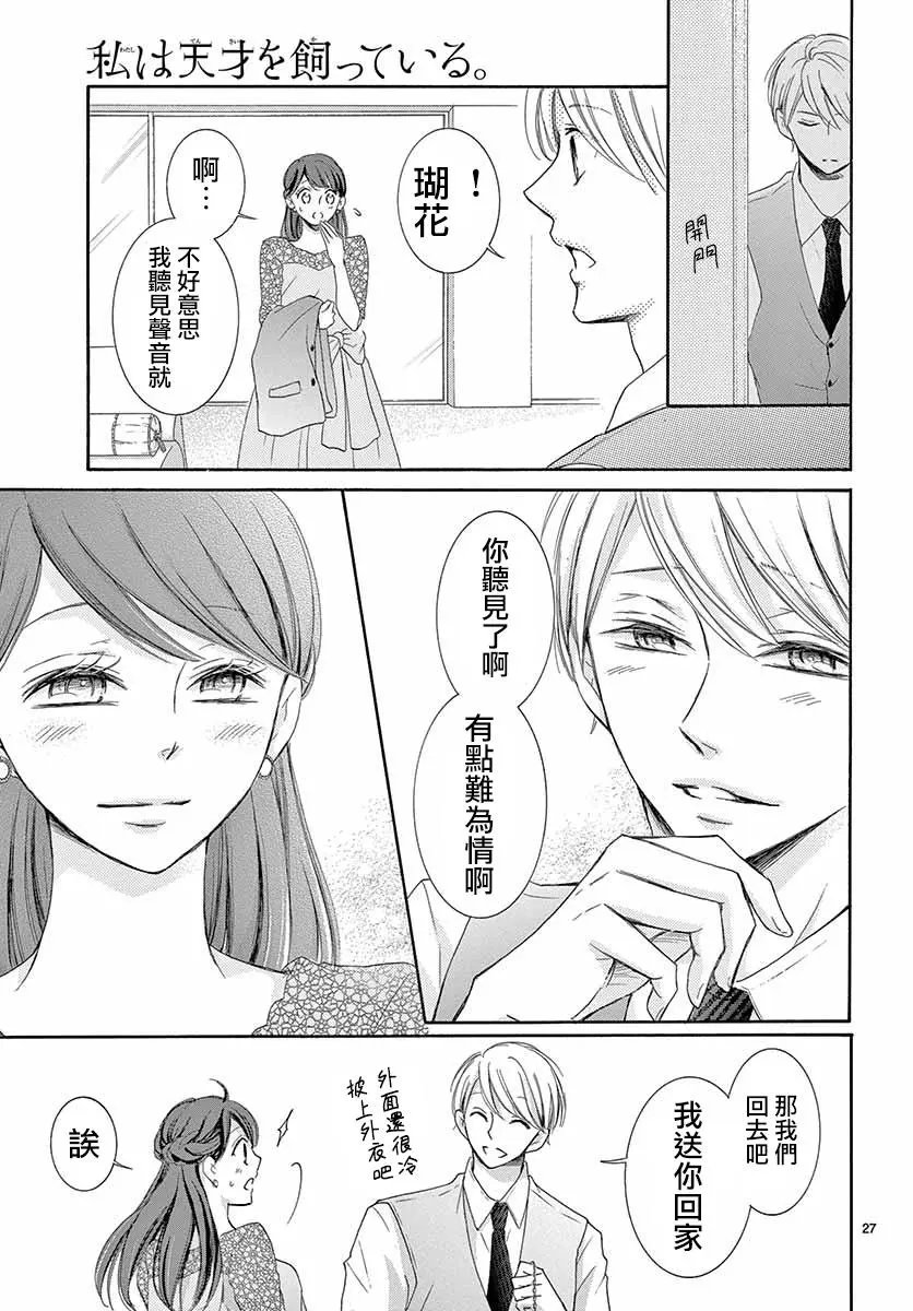 第26话