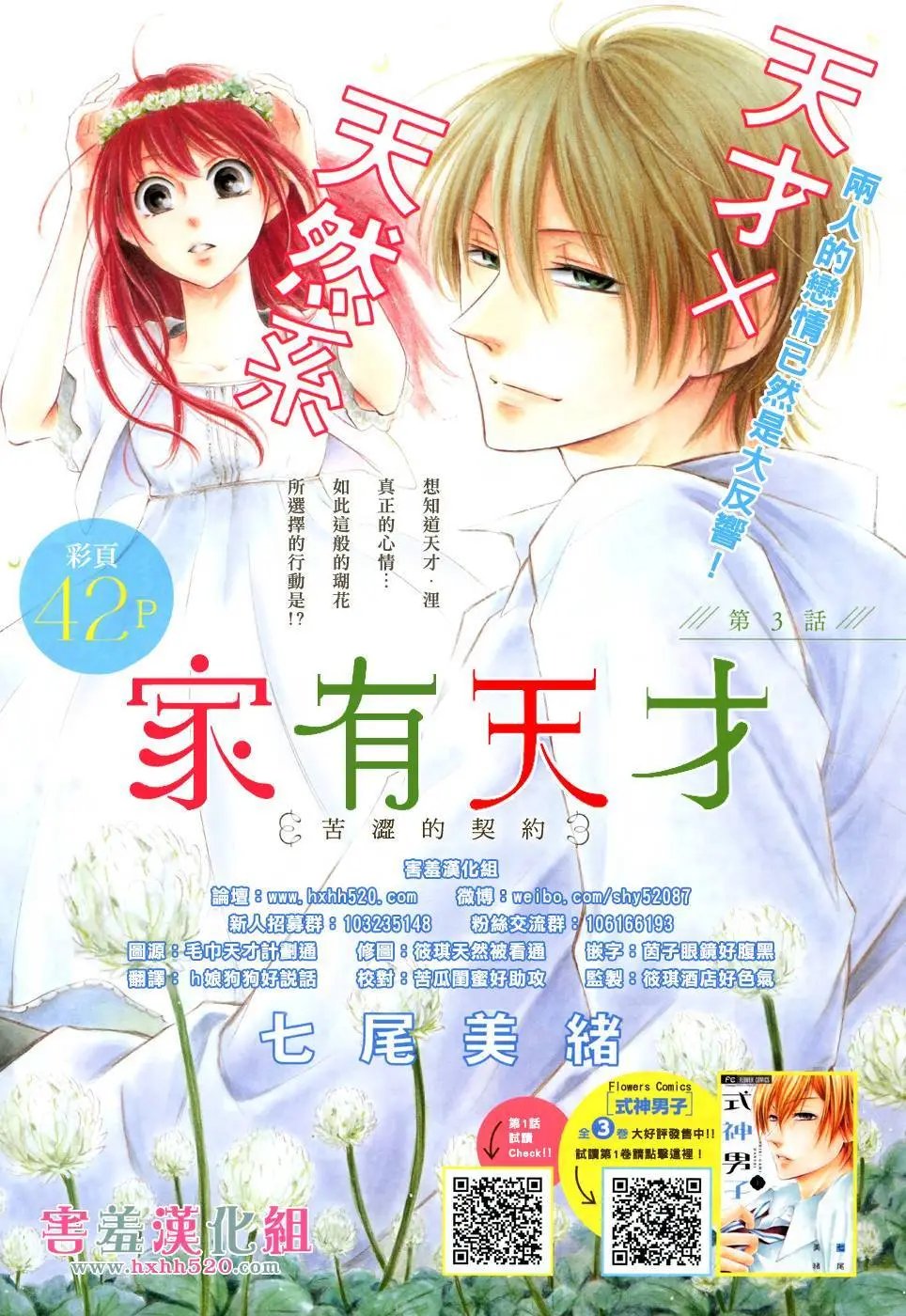 第03回