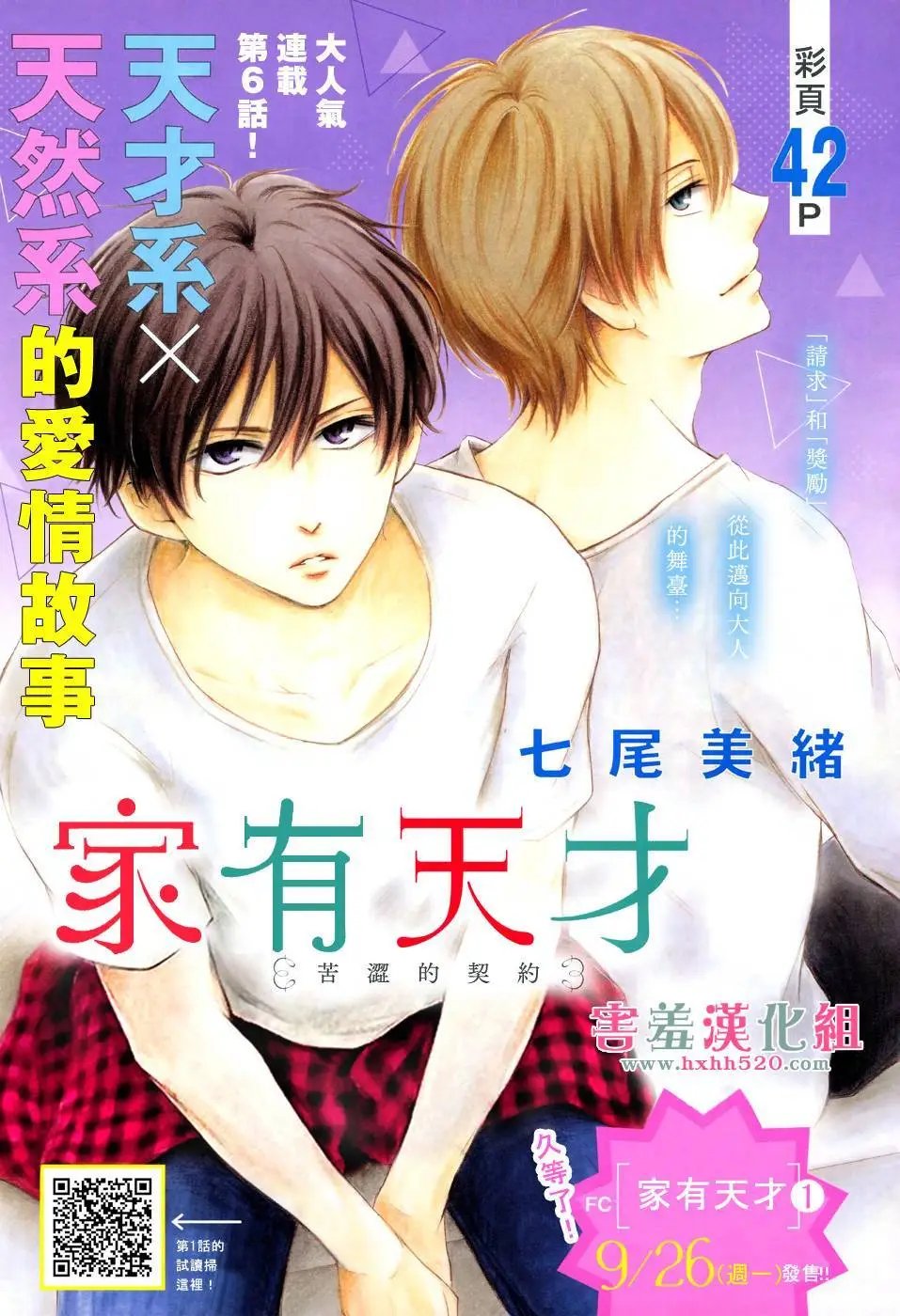第06回