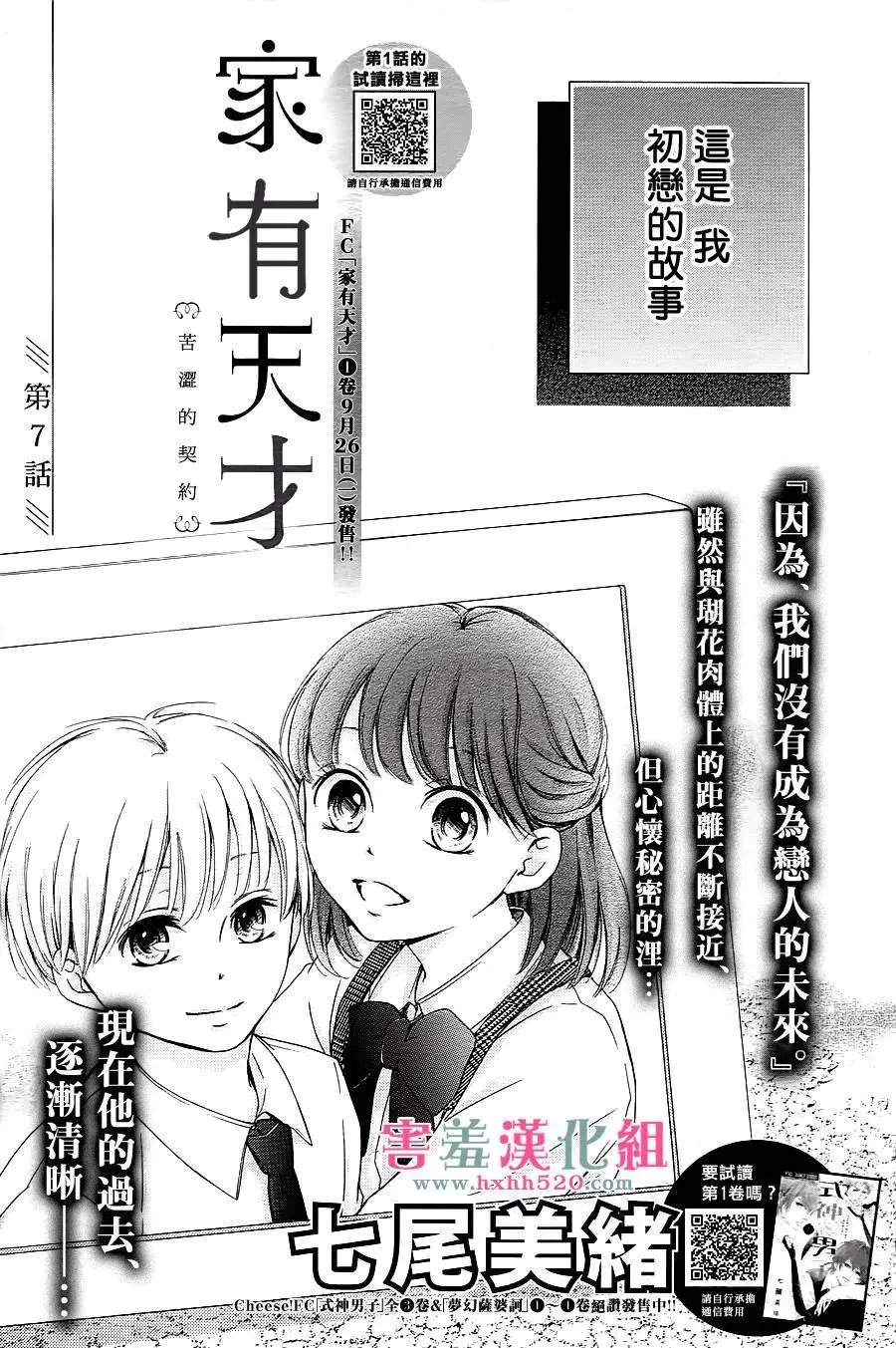 第07回