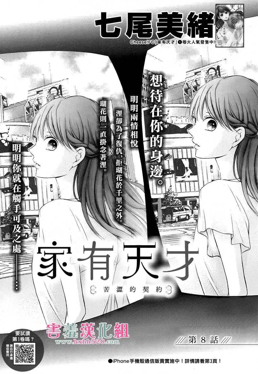 第08回