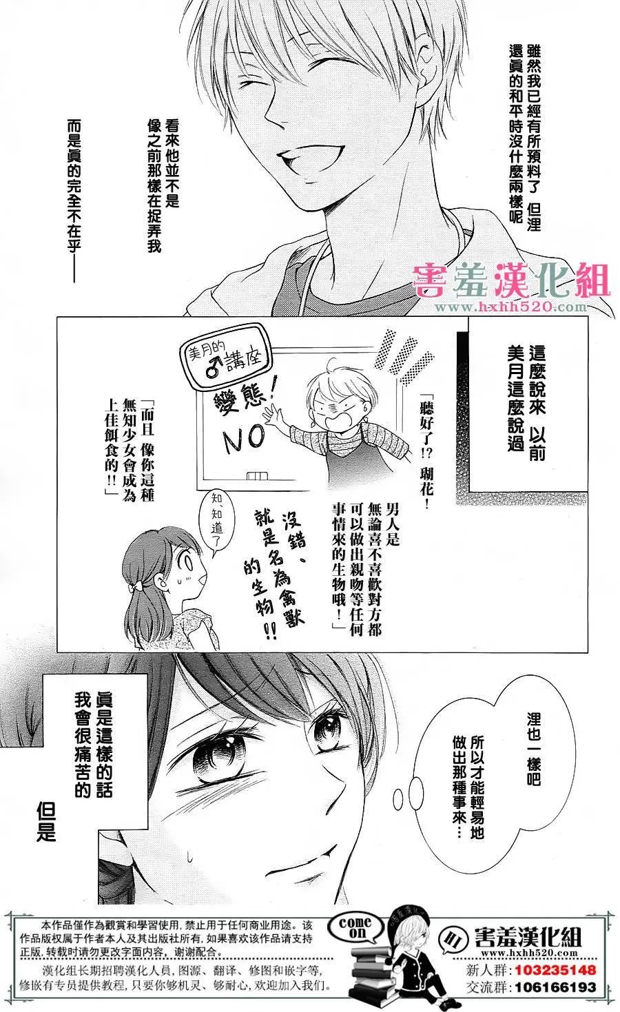 第08回