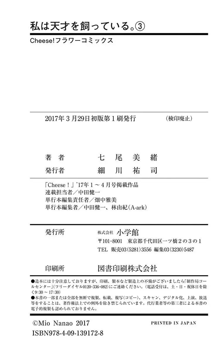 番外03