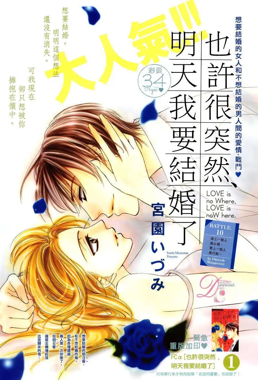 第10回