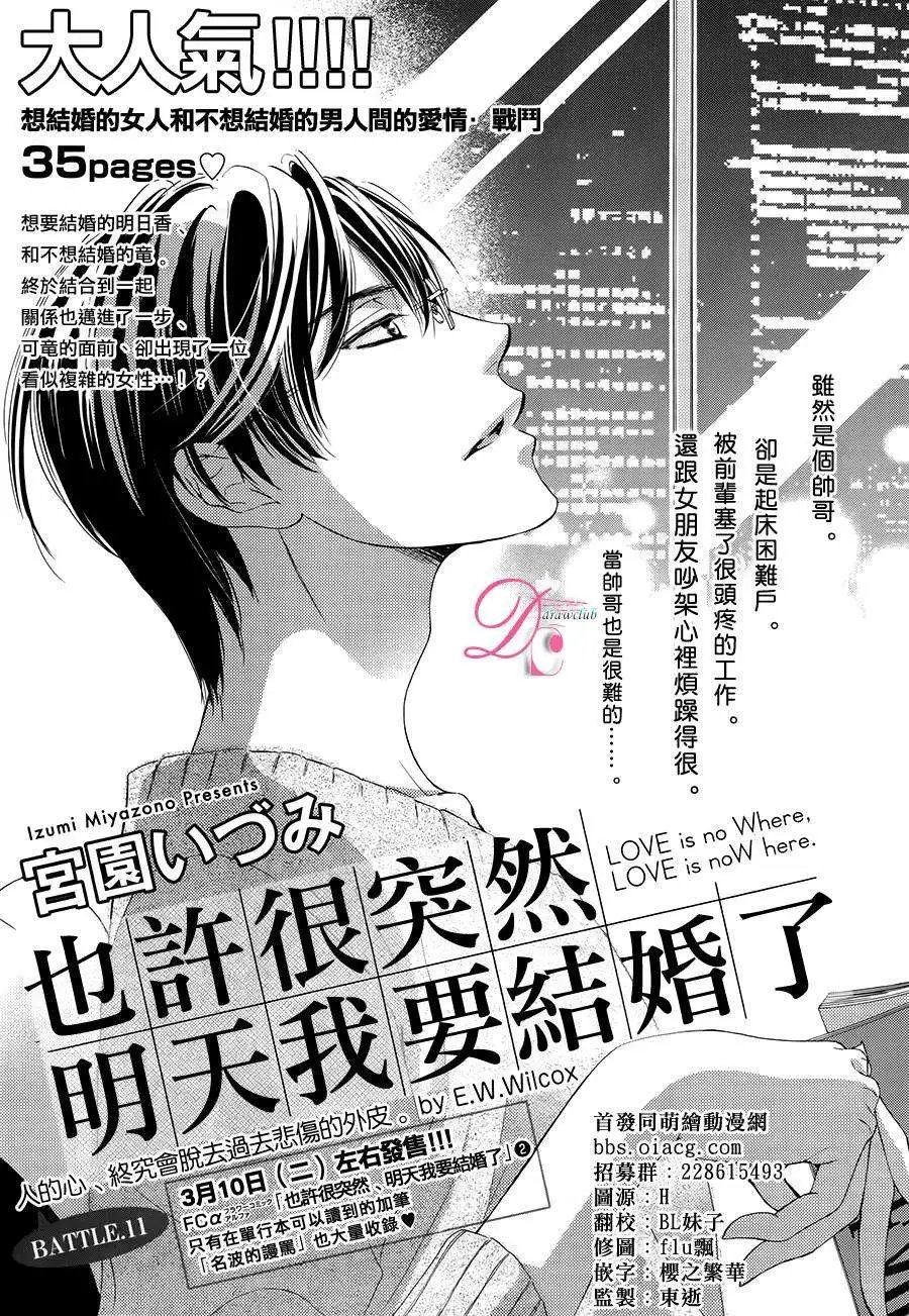第11回