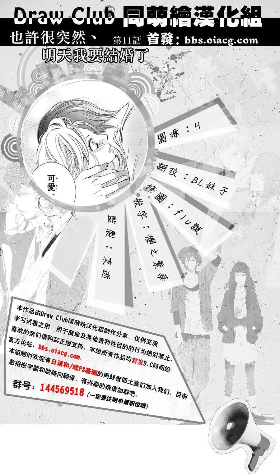第11回