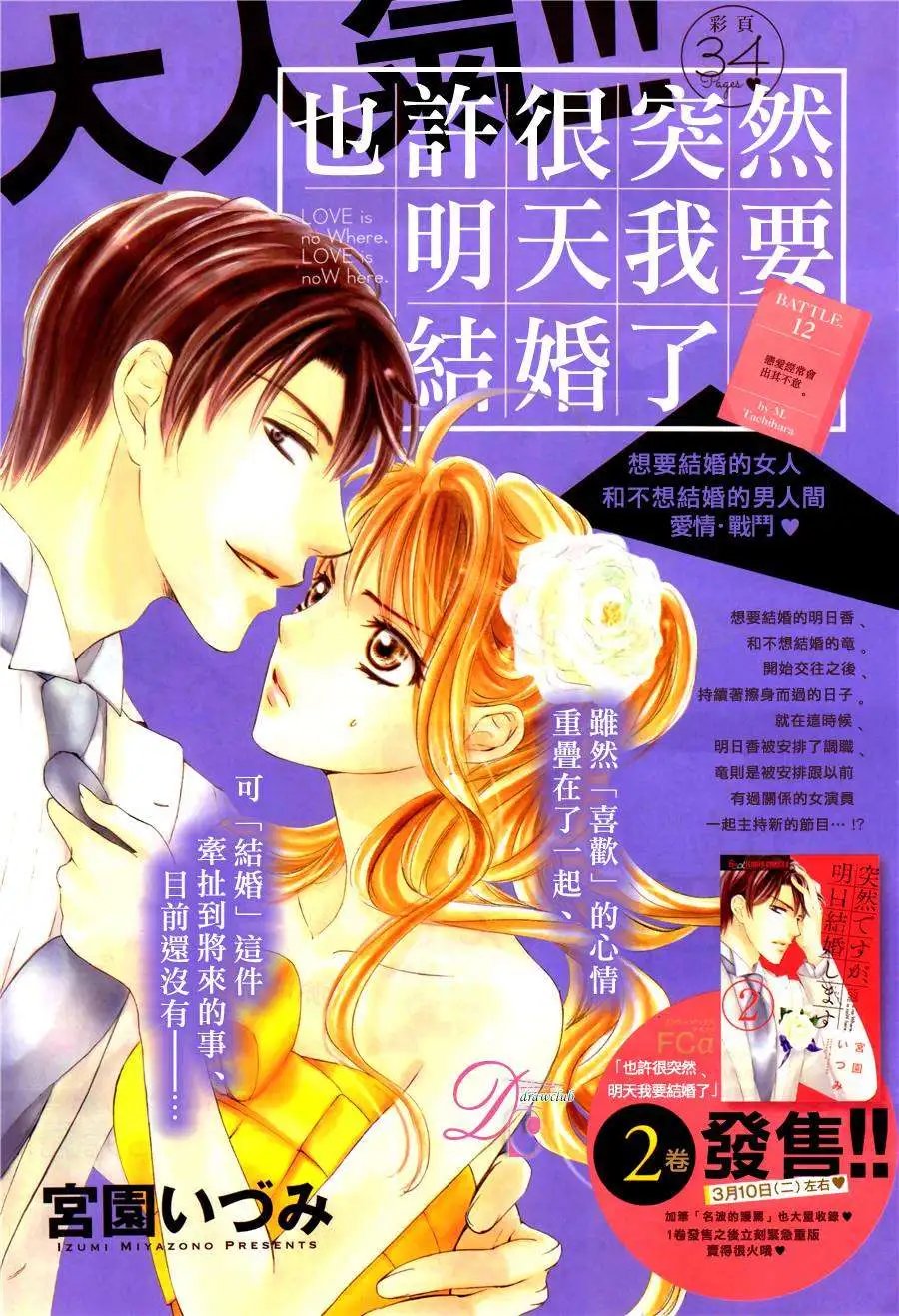 第12回