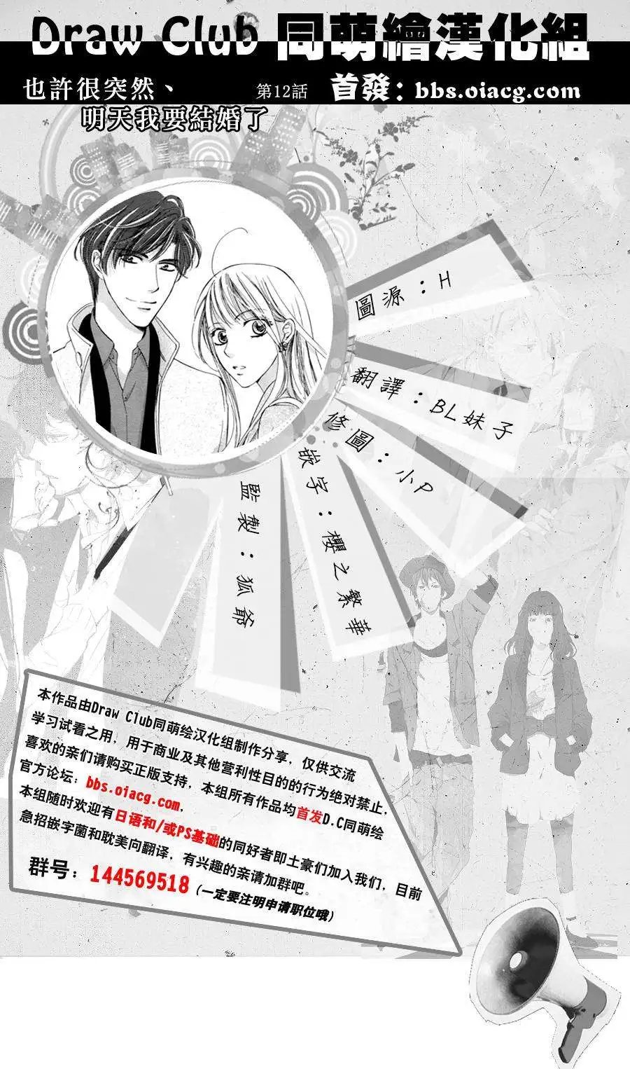 第12回