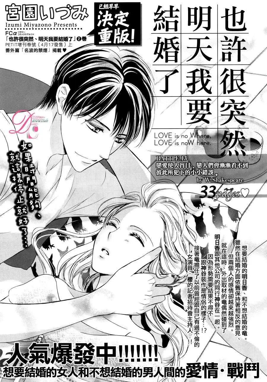 第13回