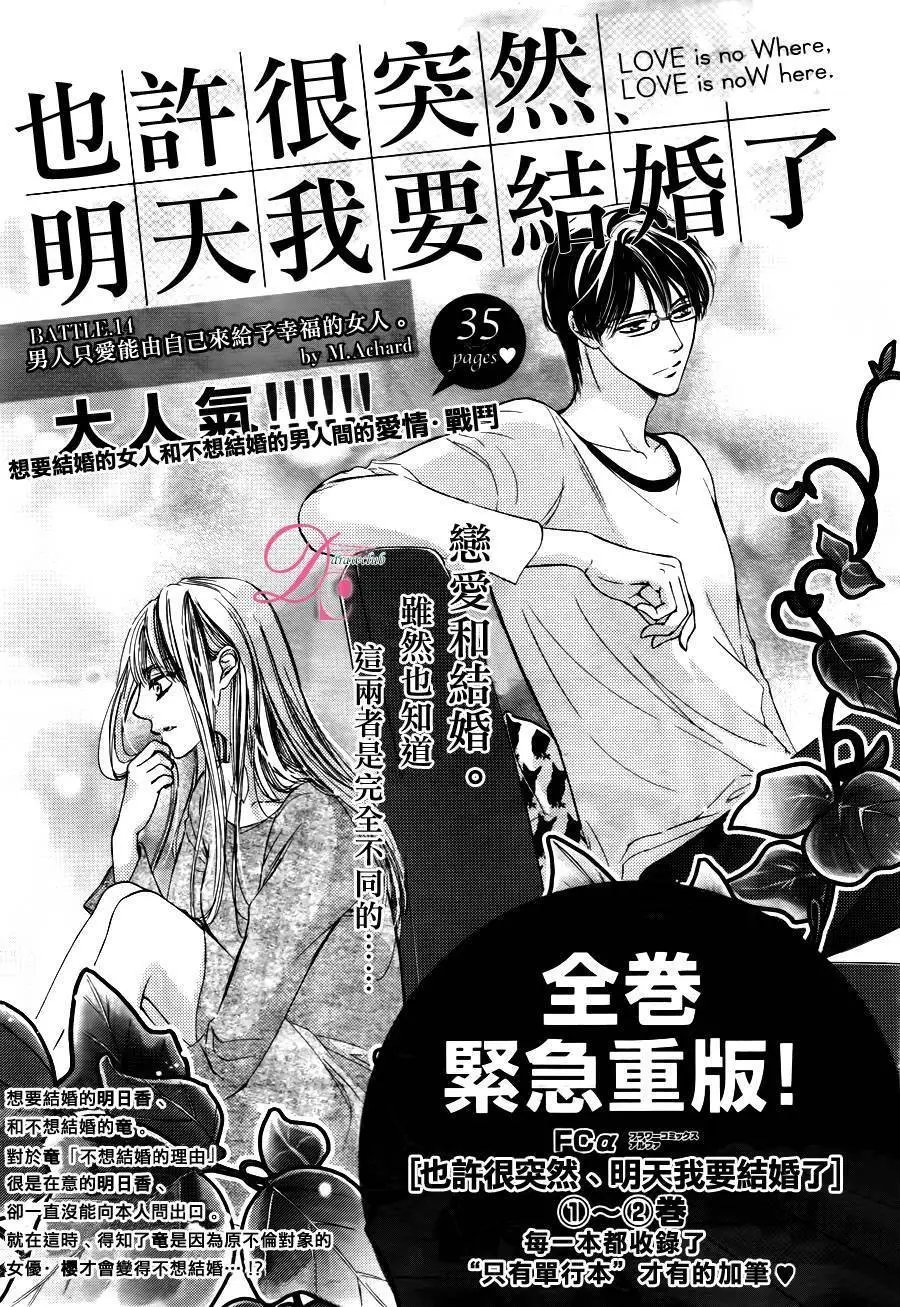 第14回