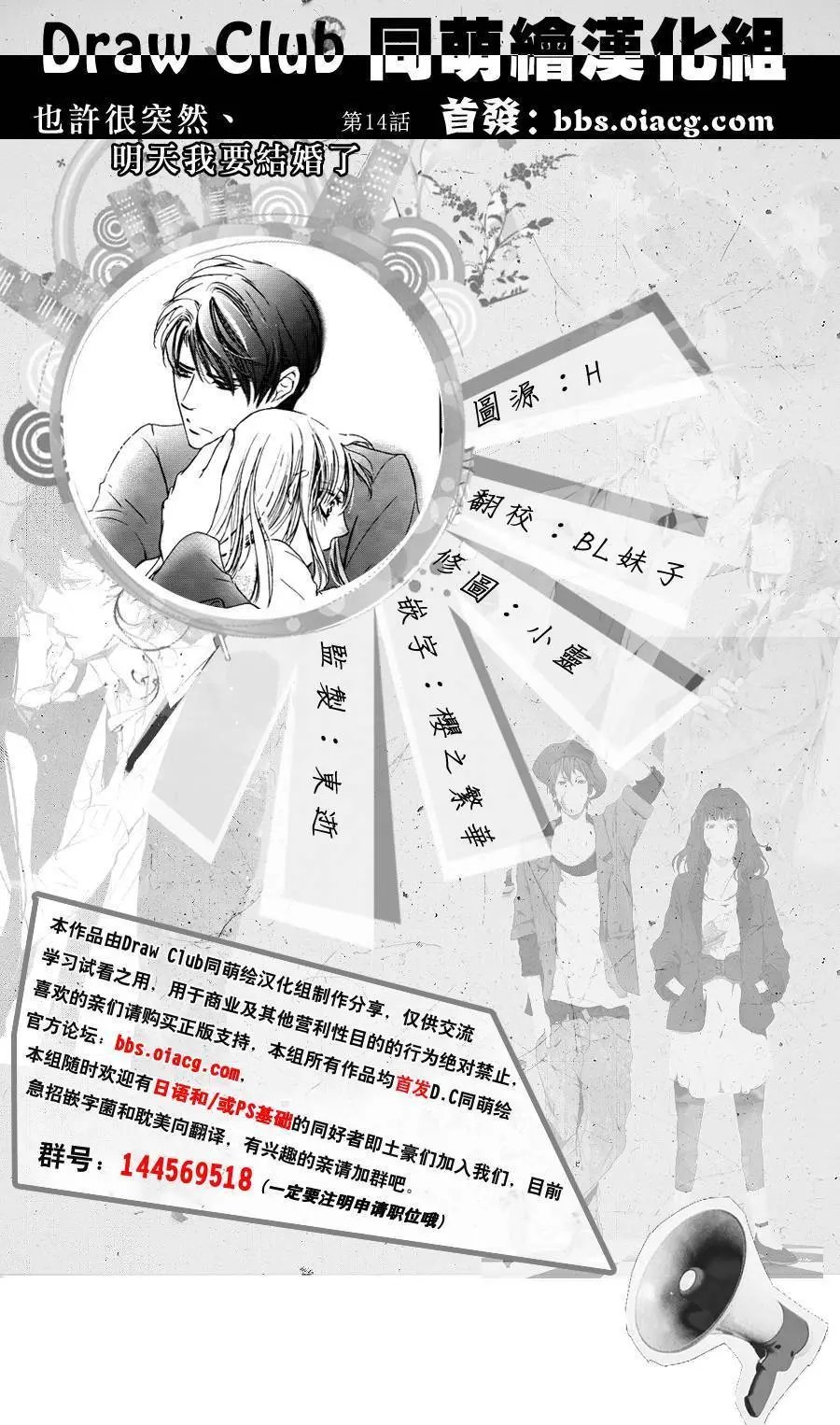 第14回