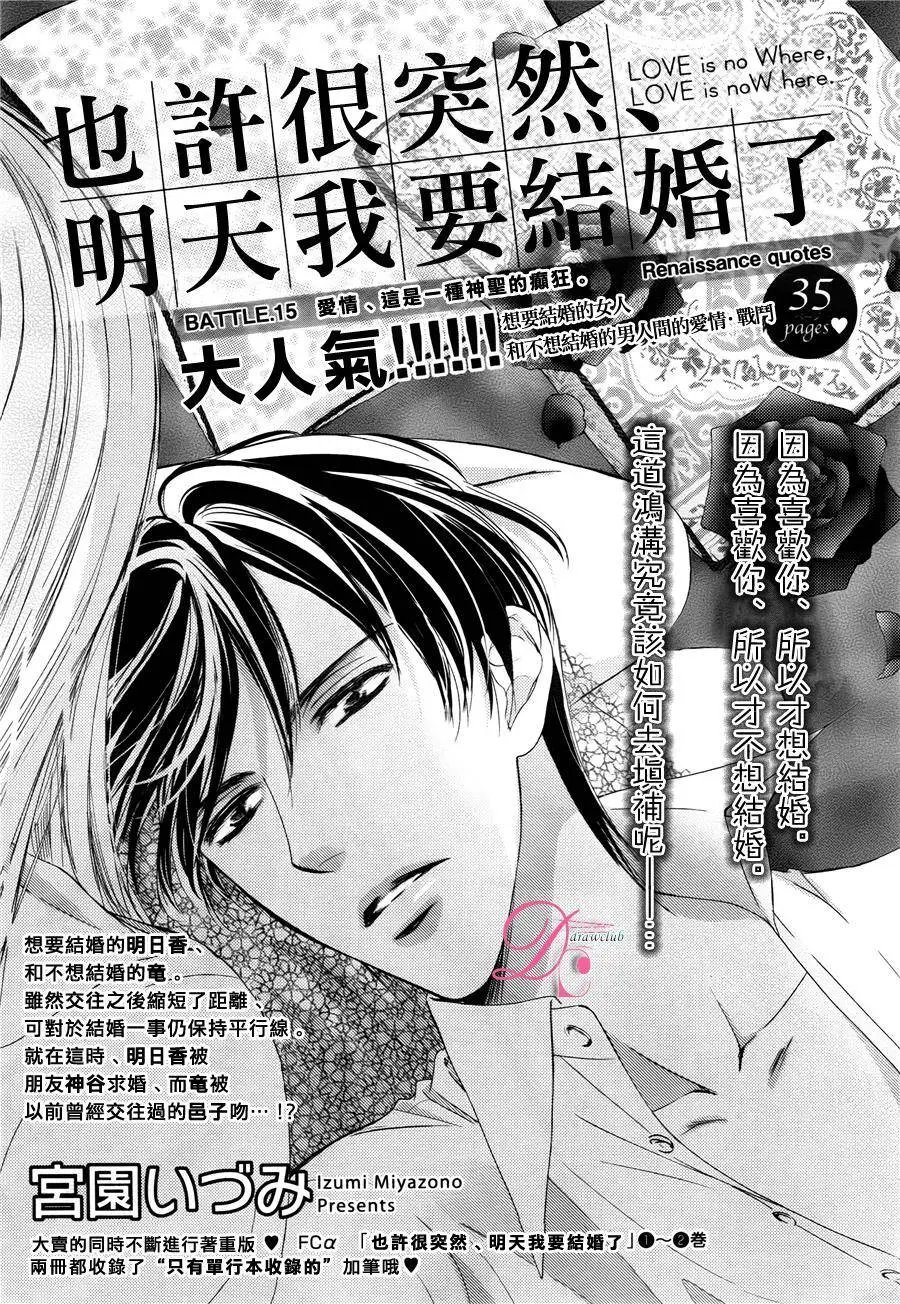 第15回