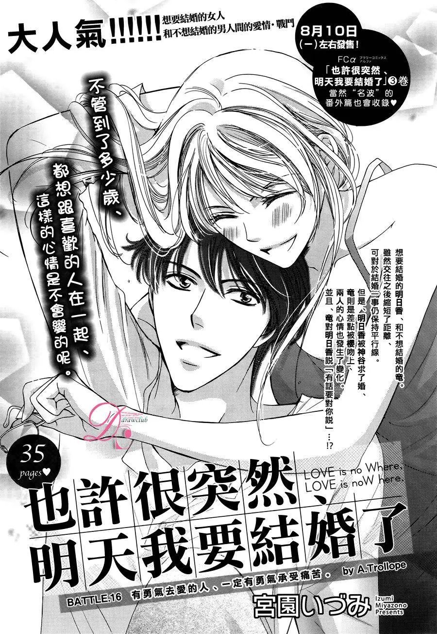 第16回