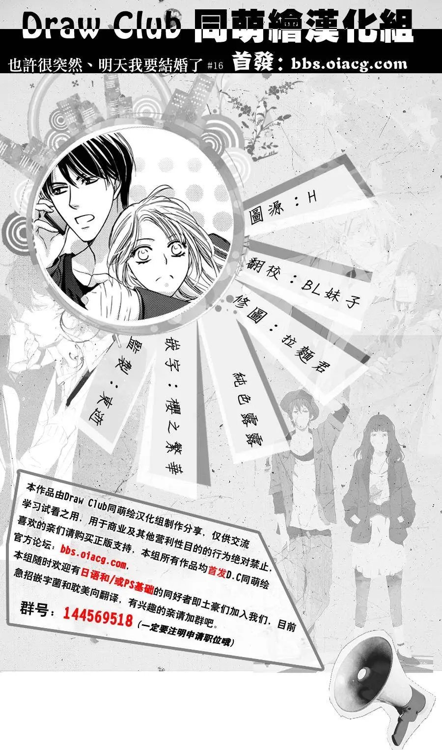 第16回