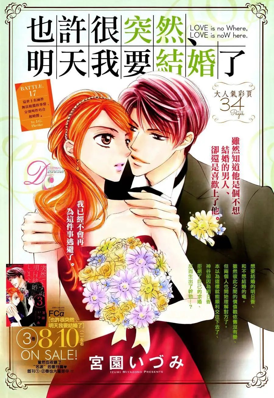 第17回