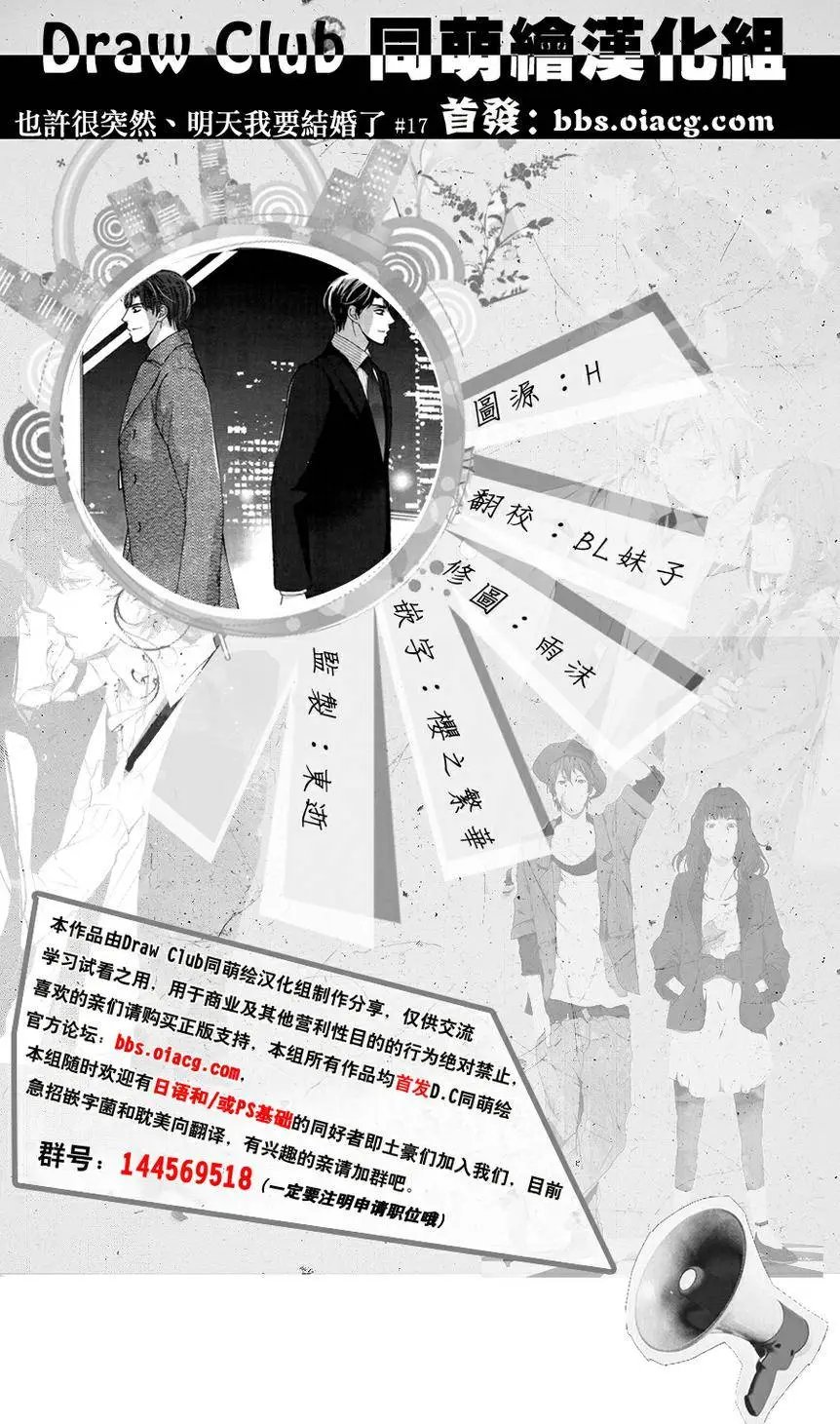第17回