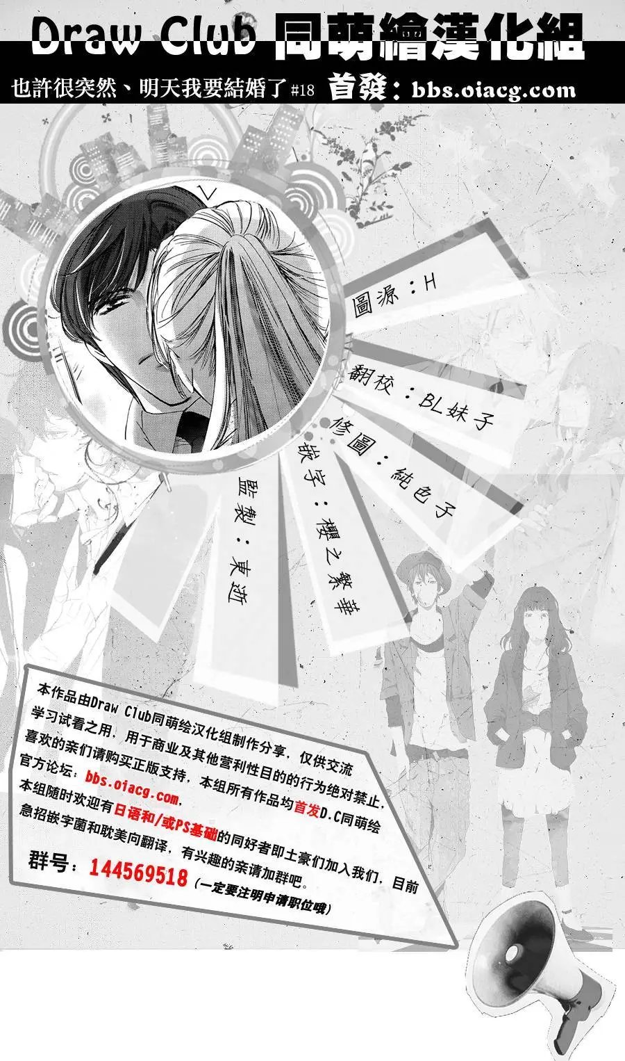 第18回