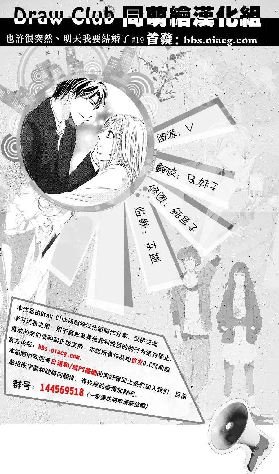 第19回