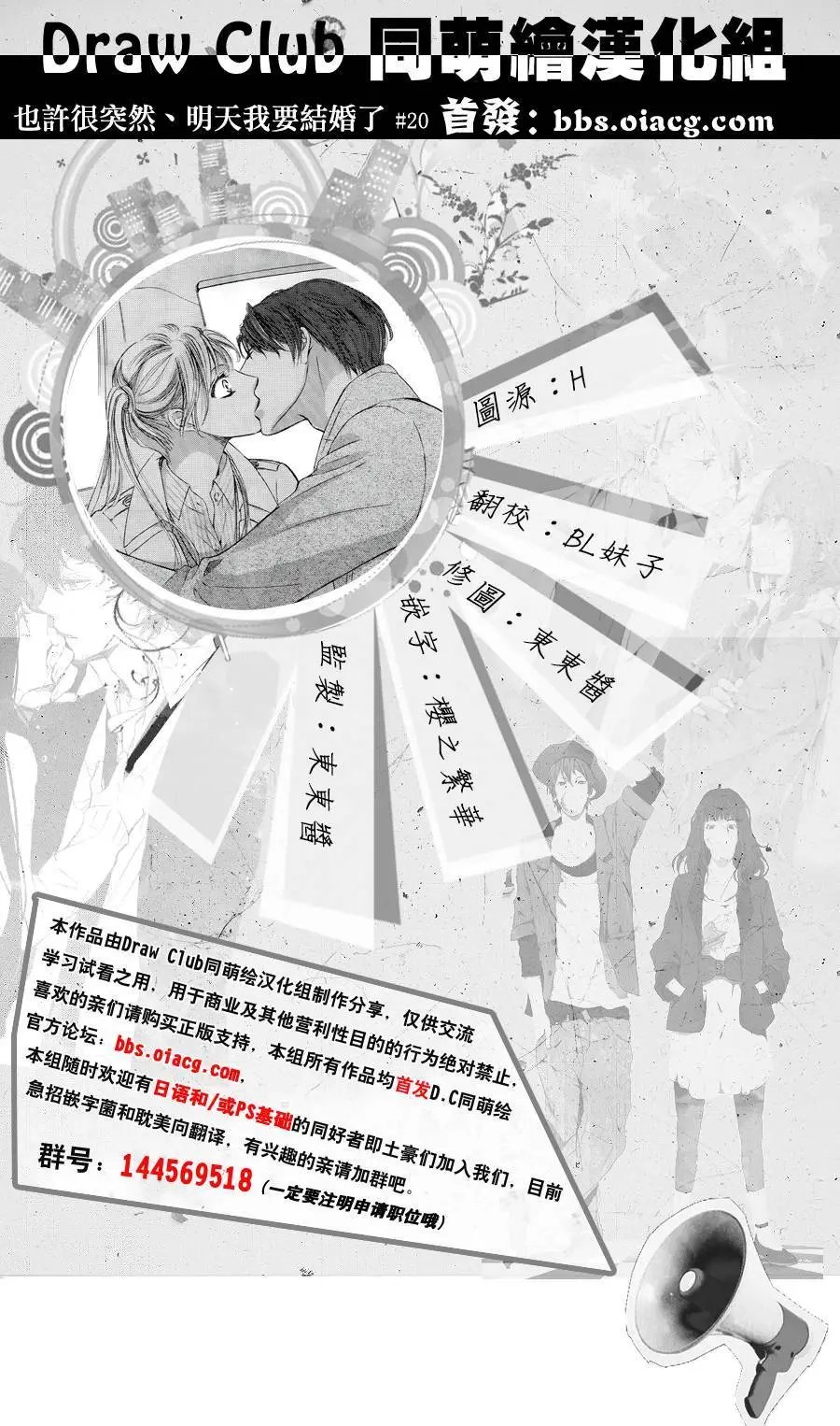 第20回