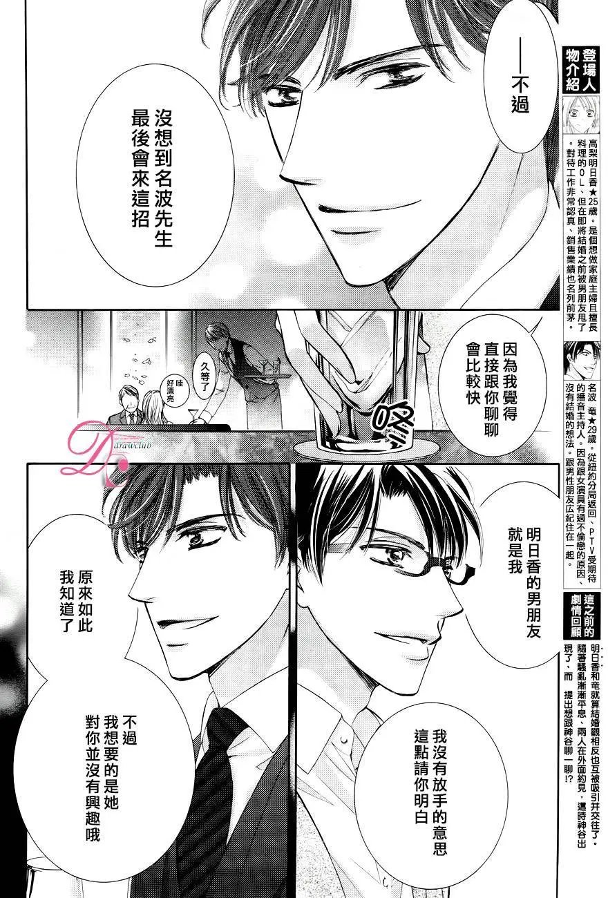 第20回