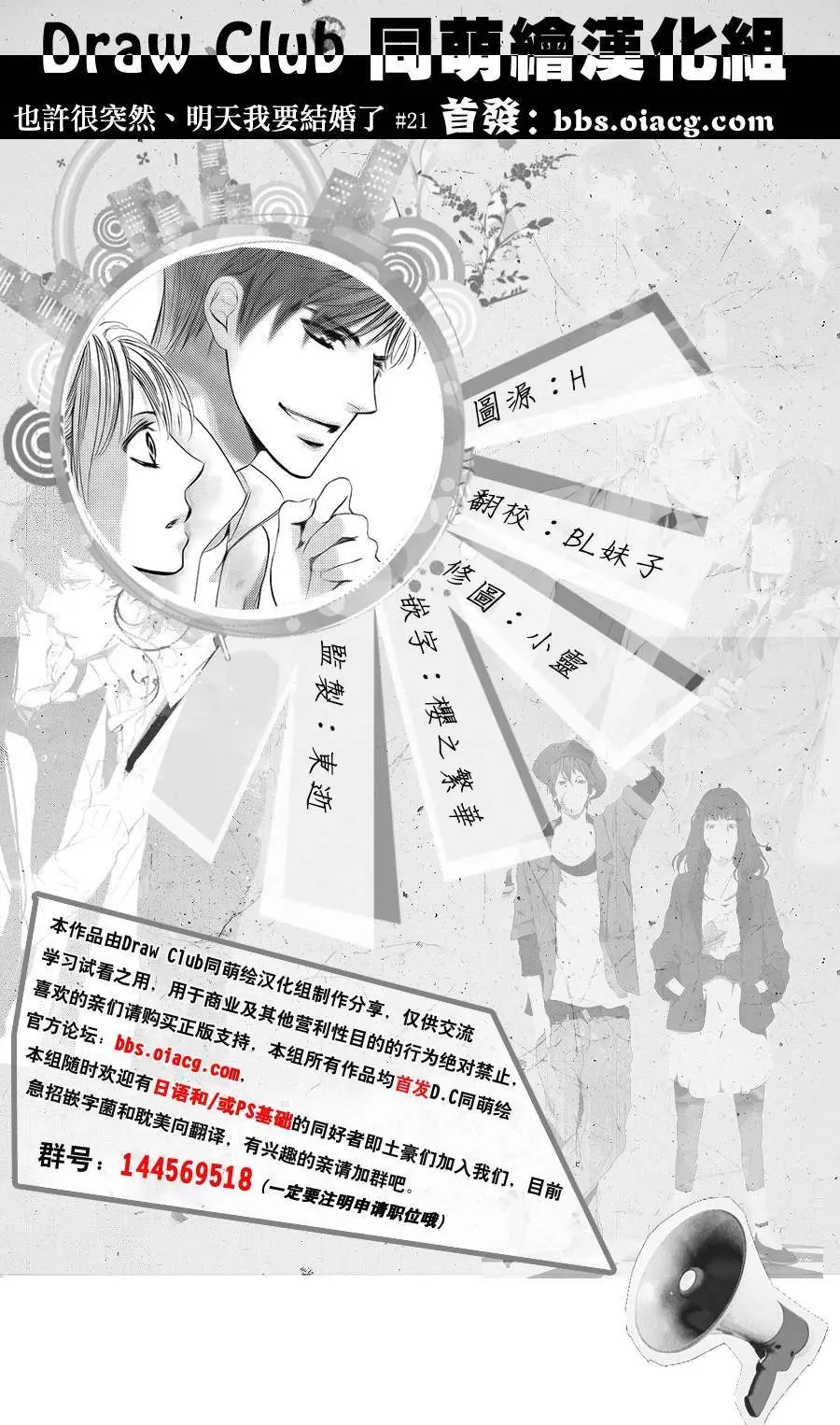 第21回