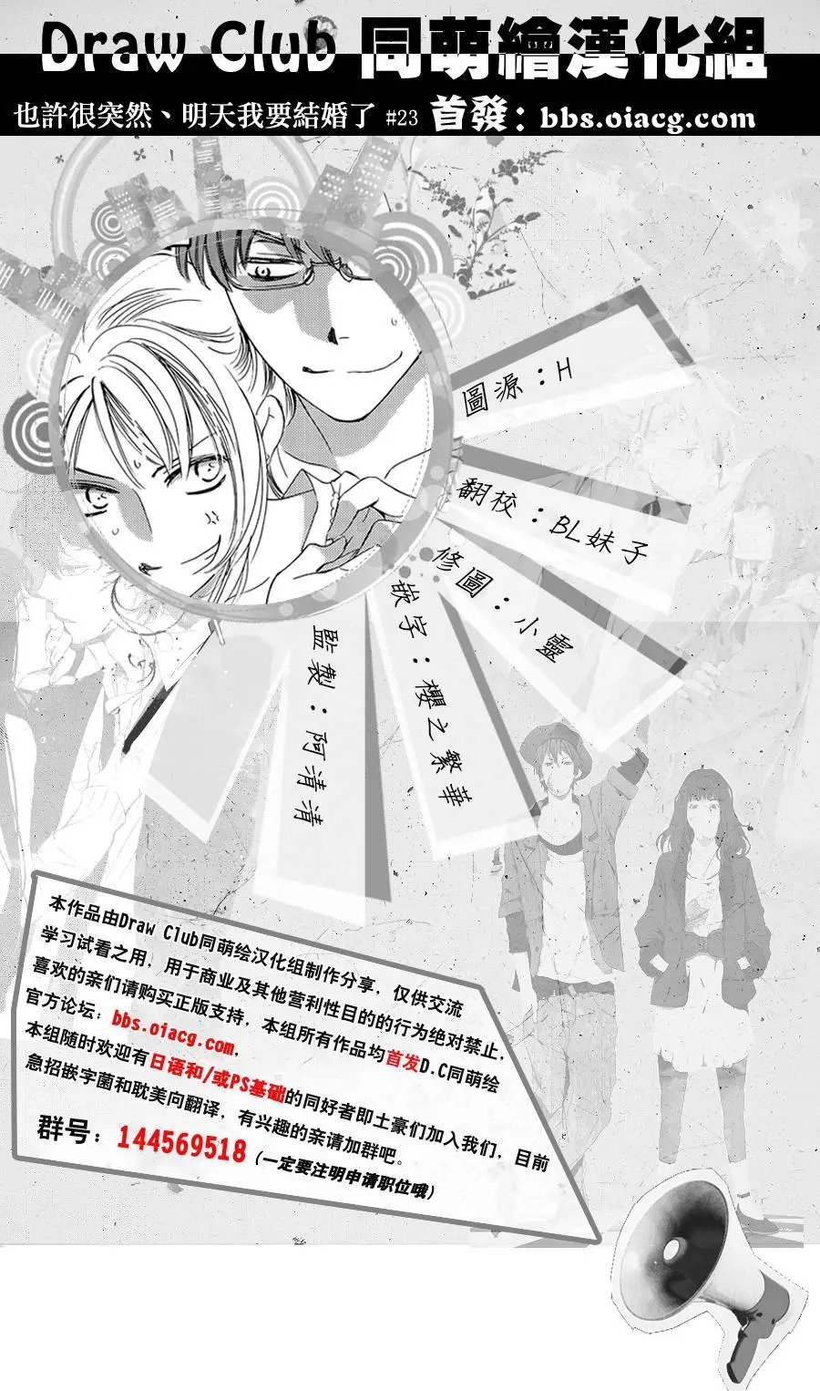 第23回
