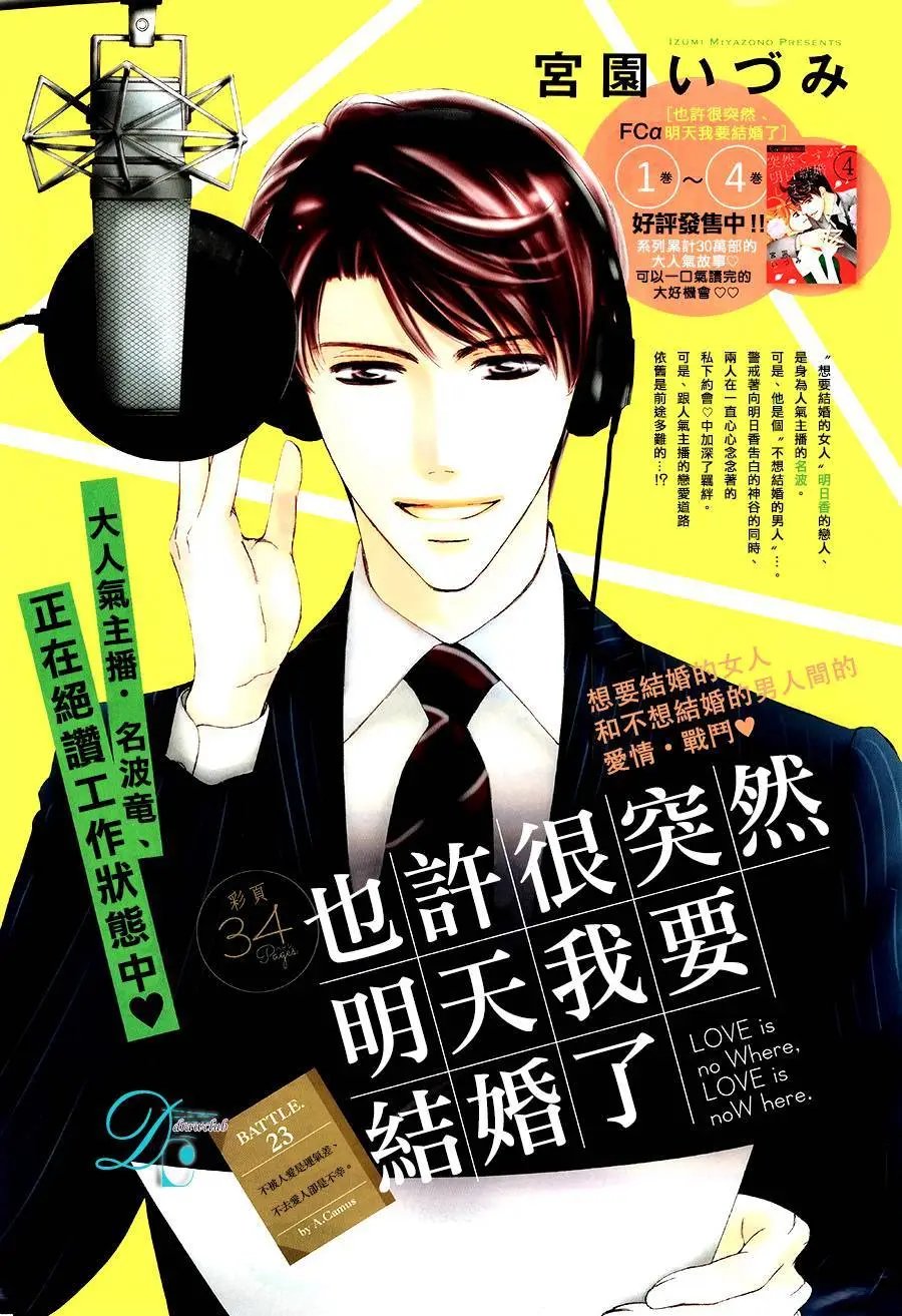 第23回