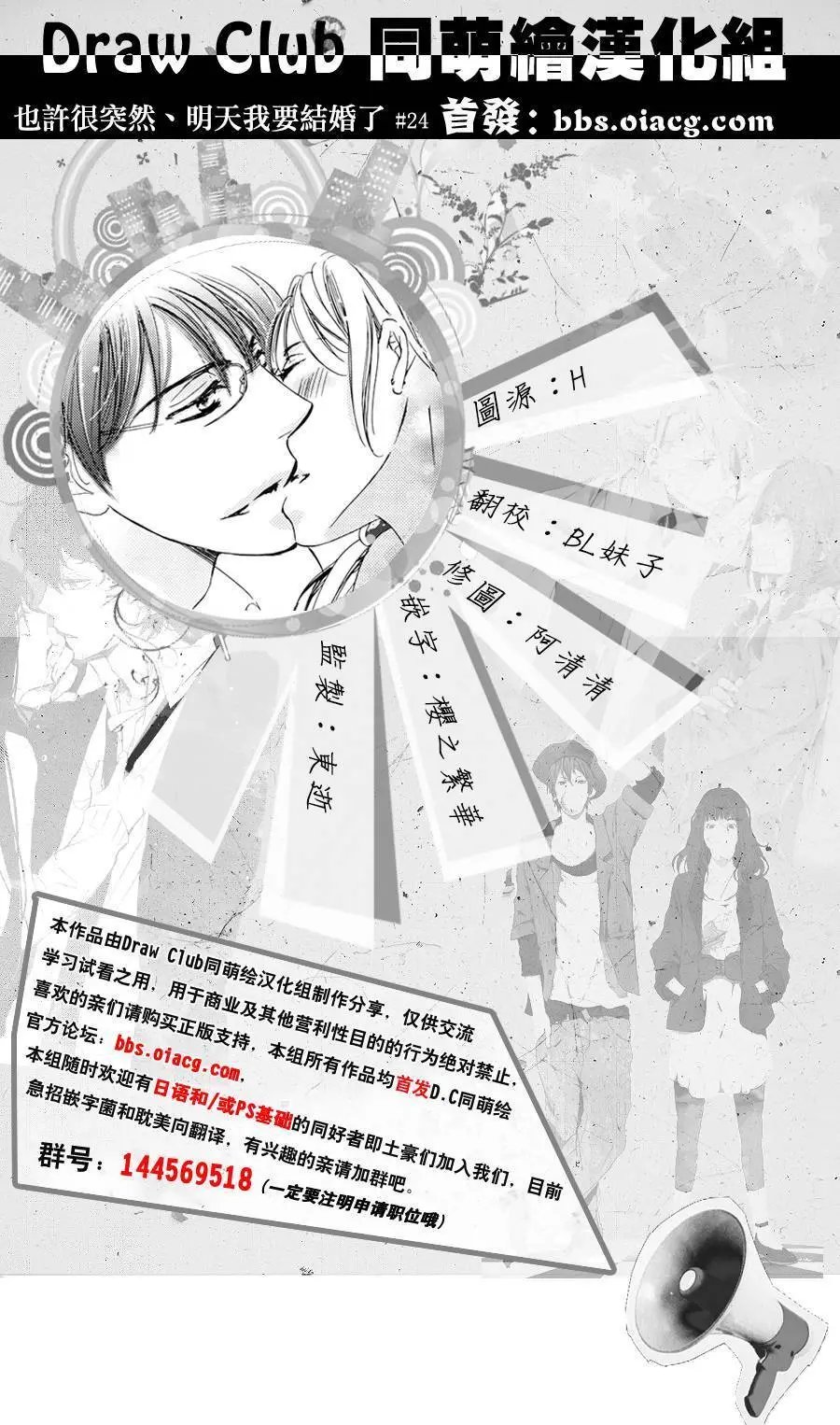 第24回