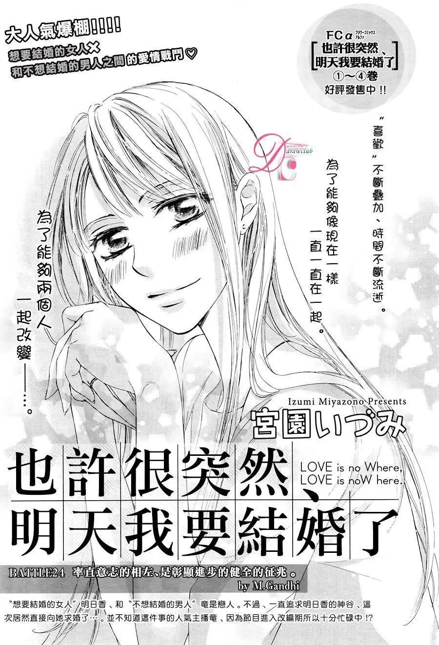 第24回