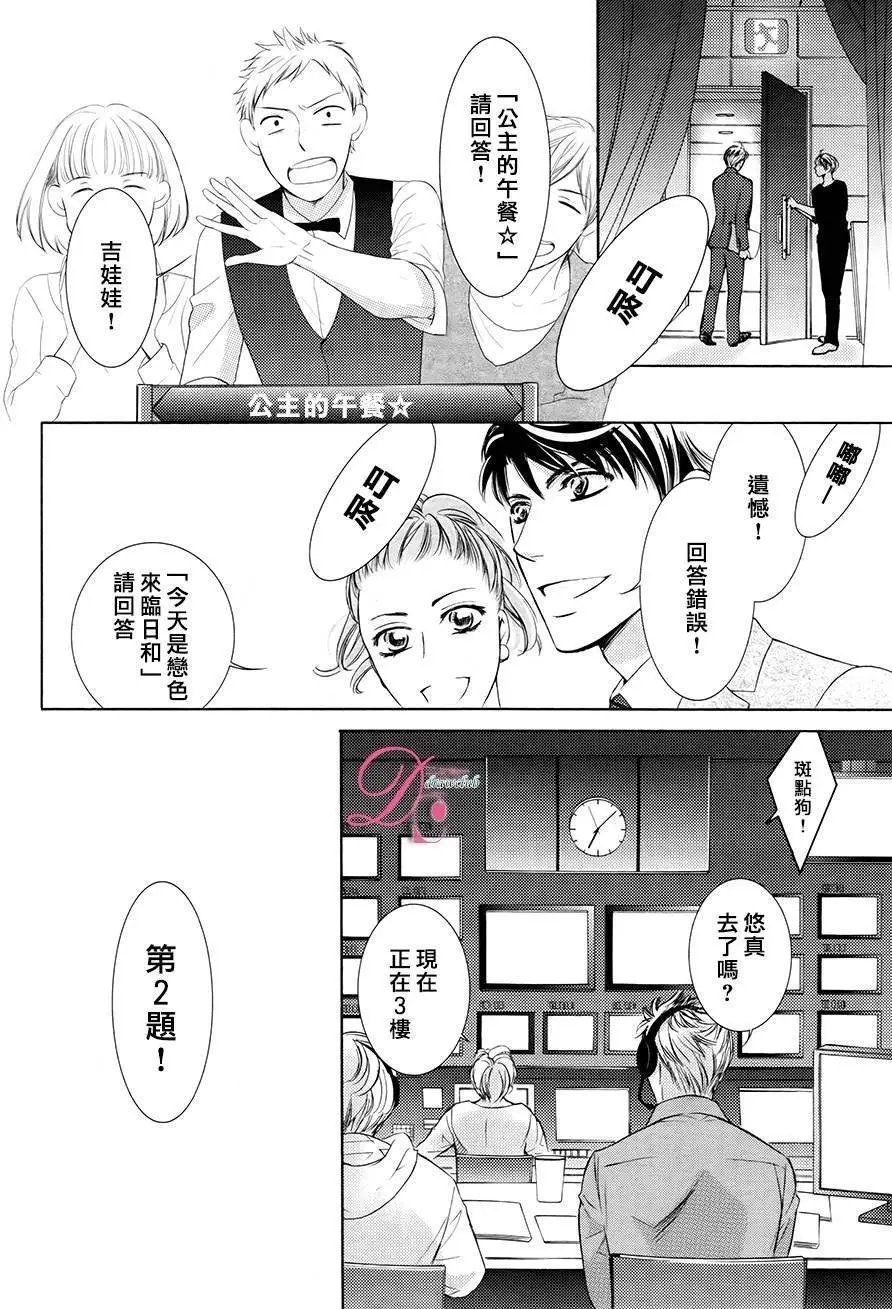 第24回