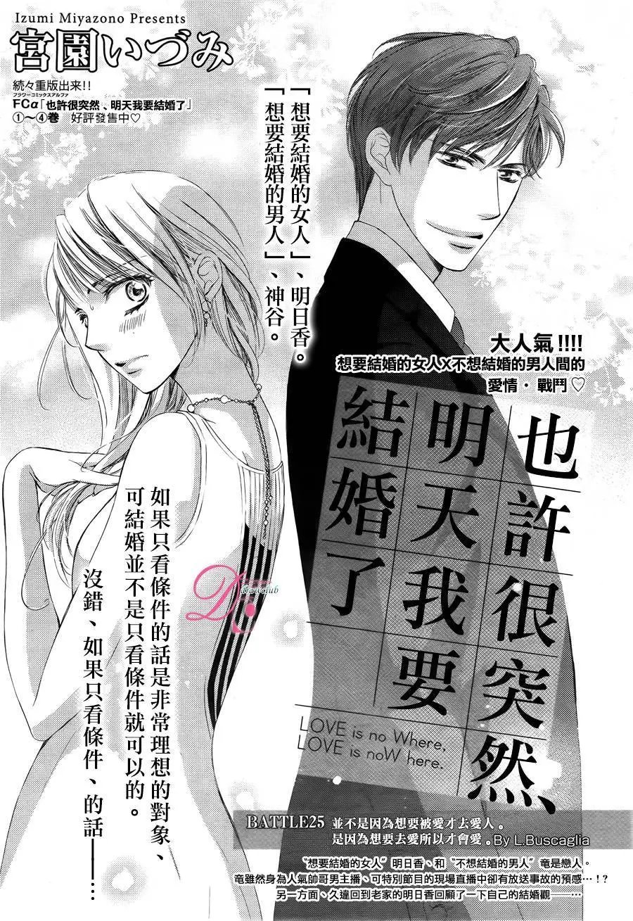 第25回